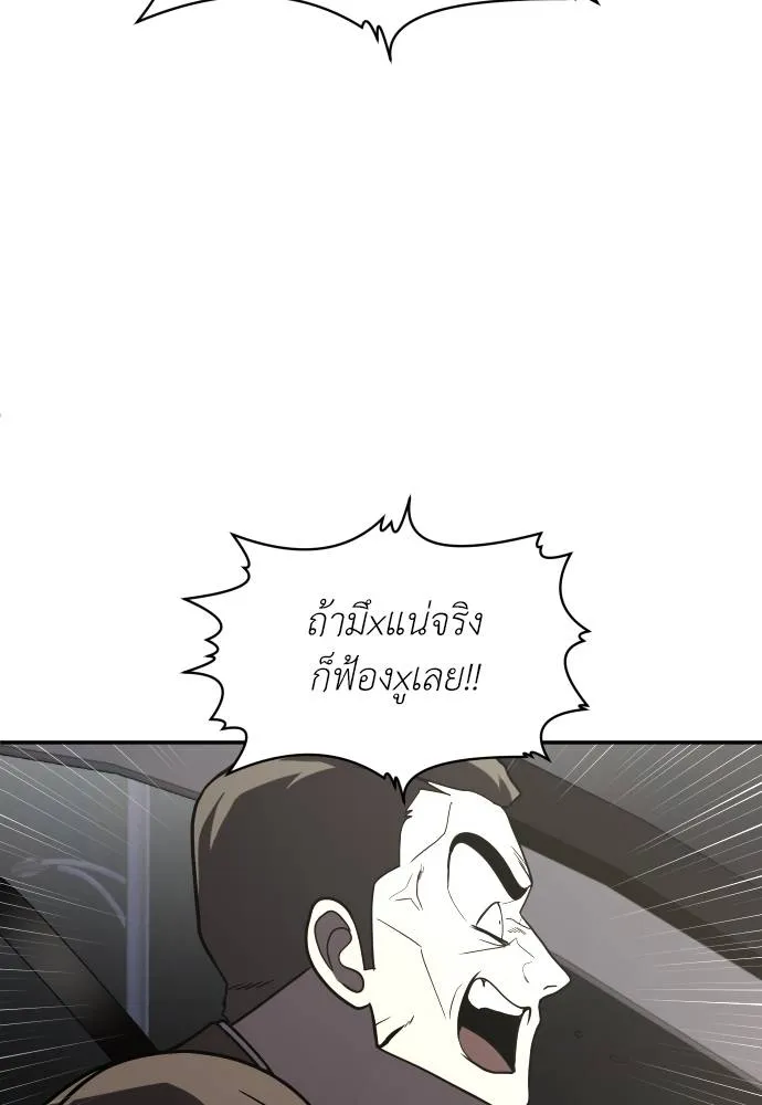 A Sense of Amusement ตอนที่ 37 80