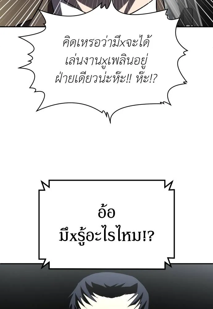 A Sense of Amusement ตอนที่ 37 77