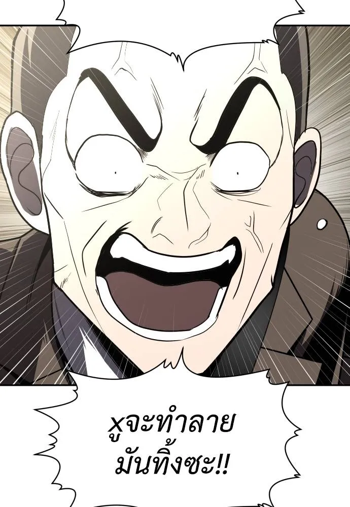 A Sense of Amusement ตอนที่ 37 79