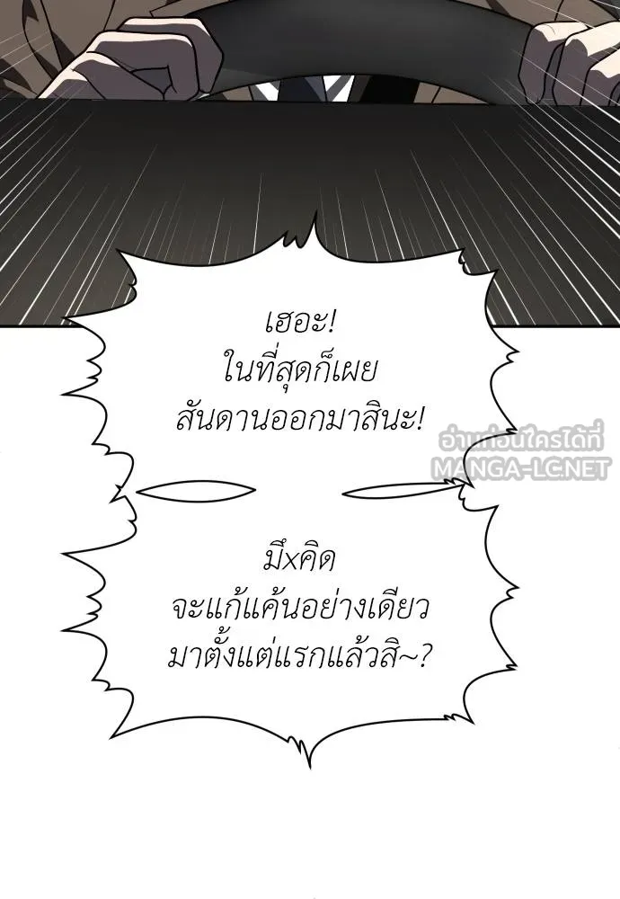 A Sense of Amusement ตอนที่ 37 75
