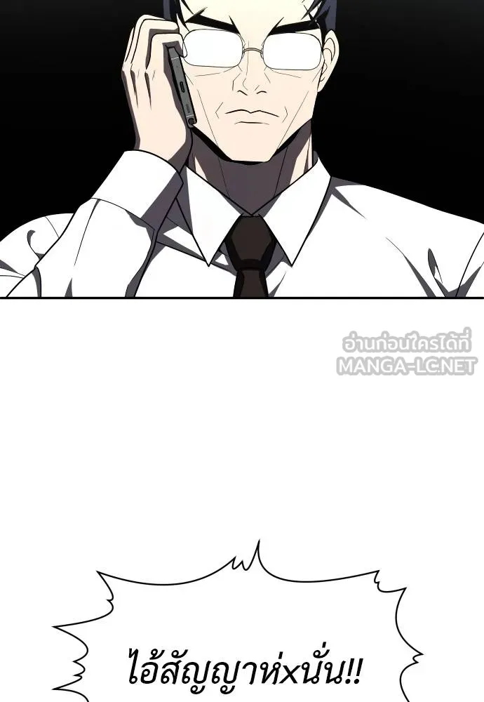 A Sense of Amusement ตอนที่ 37 78