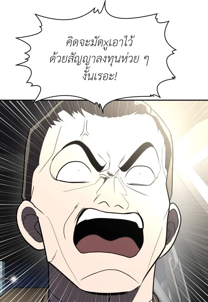 A Sense of Amusement ตอนที่ 37 76