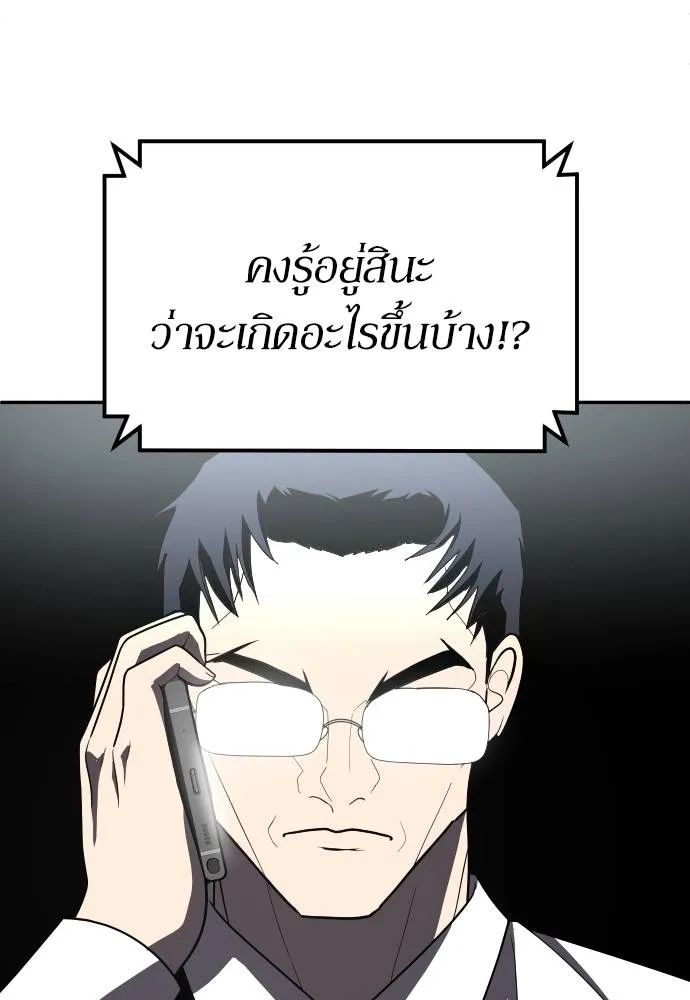 A Sense of Amusement ตอนที่ 37 86