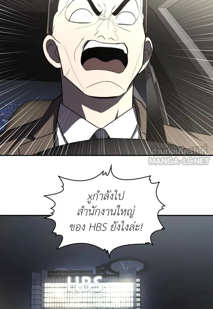 A Sense of Amusement ตอนที่ 37 84