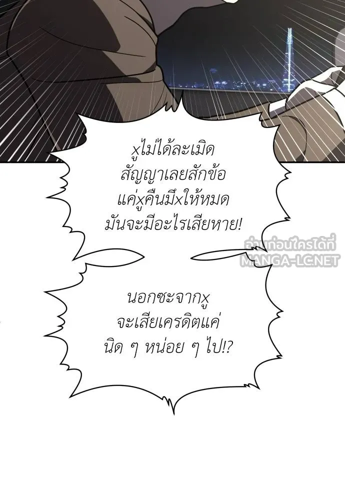 A Sense of Amusement ตอนที่ 37 81