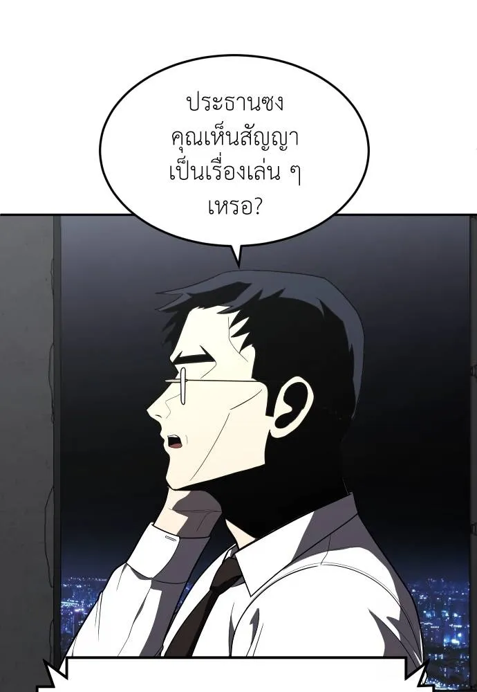 A Sense of Amusement ตอนที่ 37 82