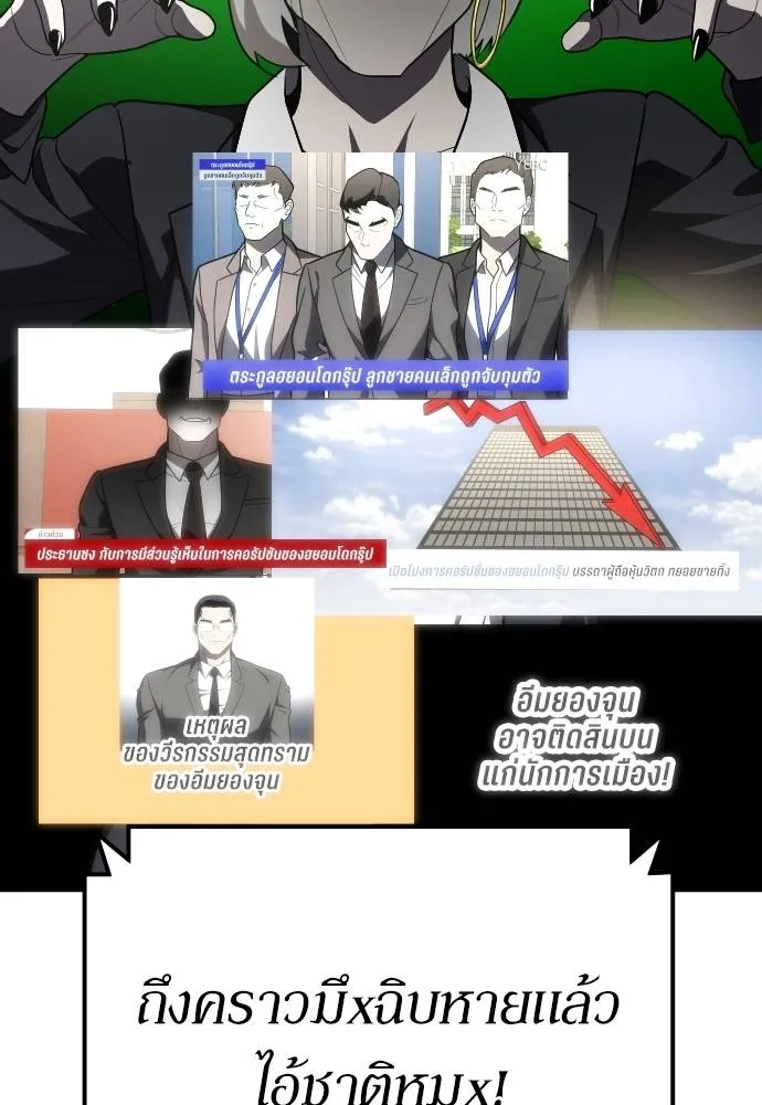 A Sense of Amusement ตอนที่ 37 88