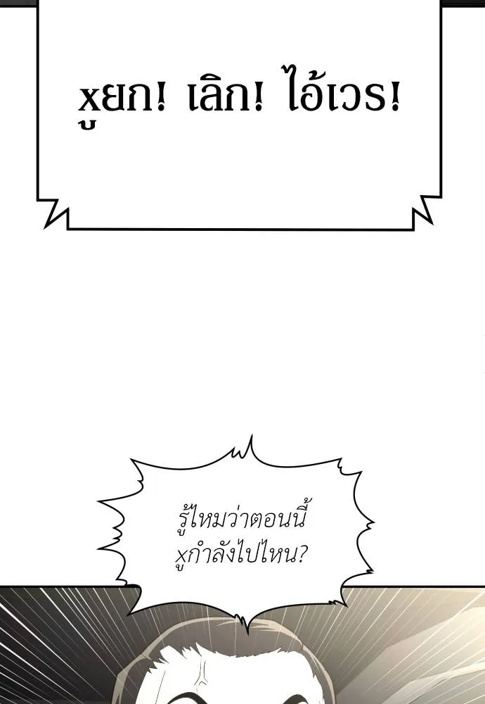 A Sense of Amusement ตอนที่ 37 83