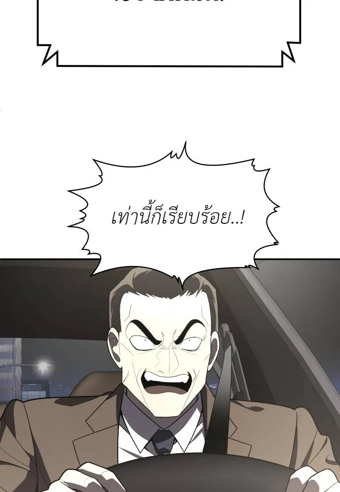 A Sense of Amusement ตอนที่ 37 89