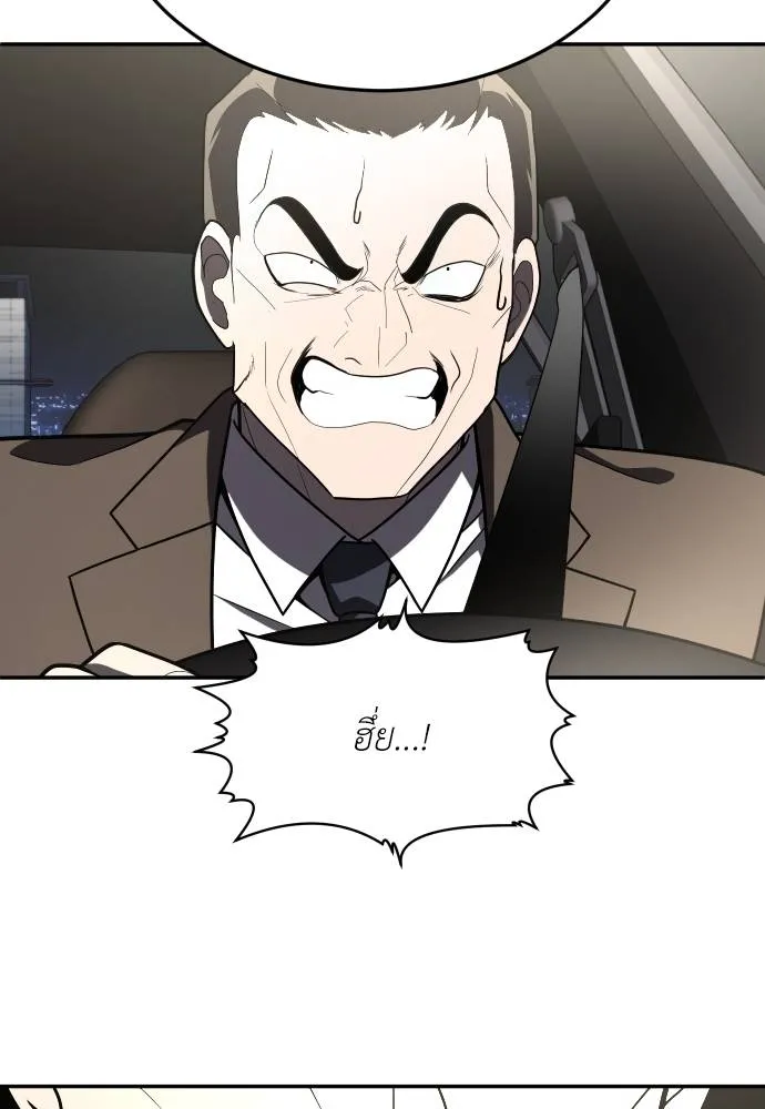 A Sense of Amusement ตอนที่ 37 92