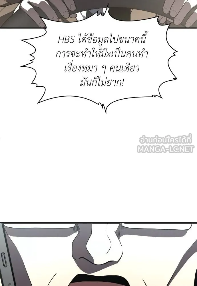 A Sense of Amusement ตอนที่ 37 90