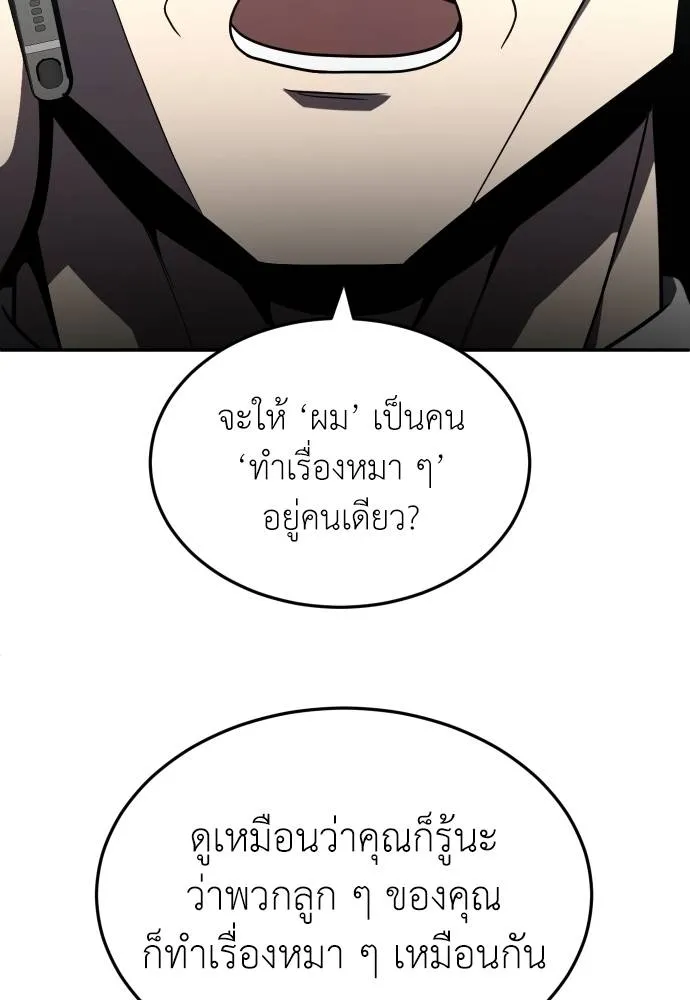 A Sense of Amusement ตอนที่ 37 91
