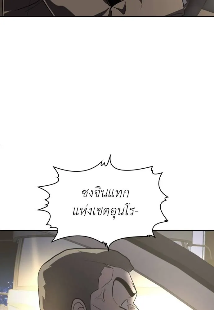 A Sense of Amusement ตอนที่ 37 100