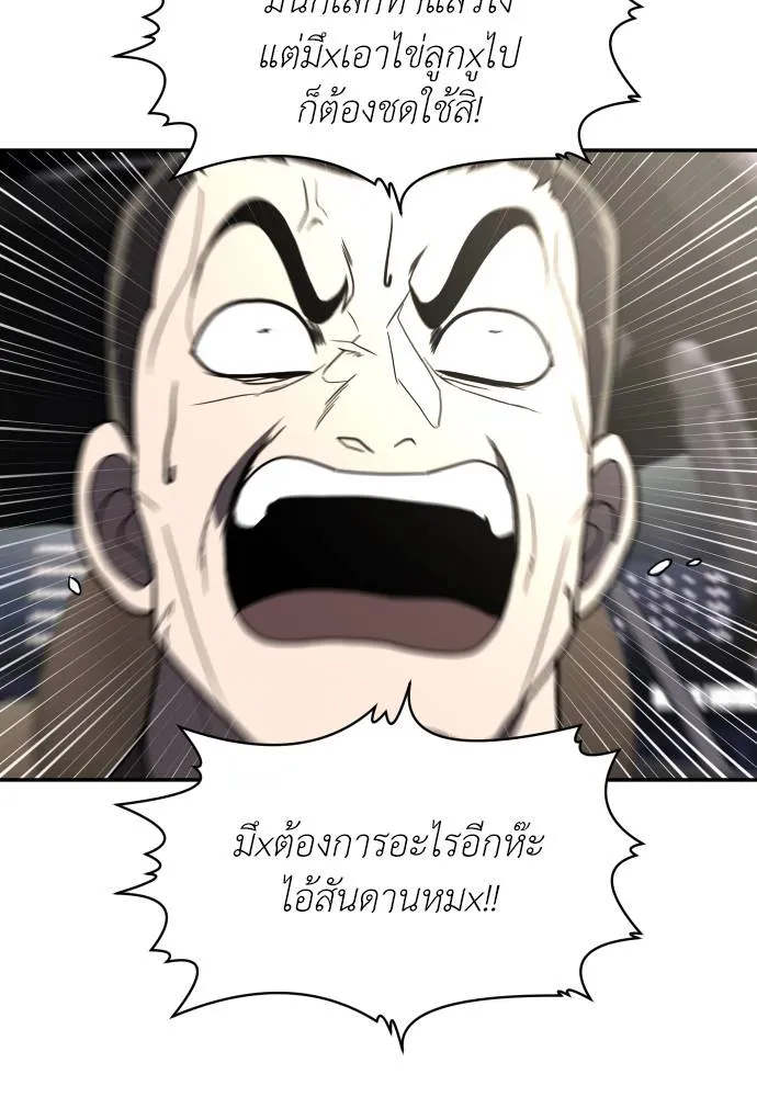 A Sense of Amusement ตอนที่ 37 94