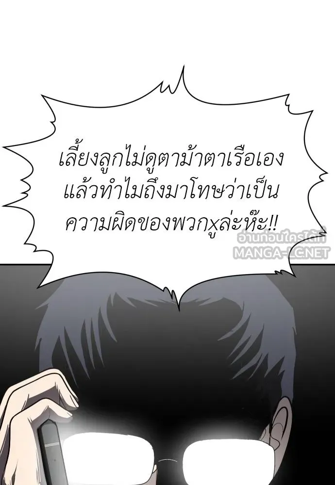 A Sense of Amusement ตอนที่ 37 96