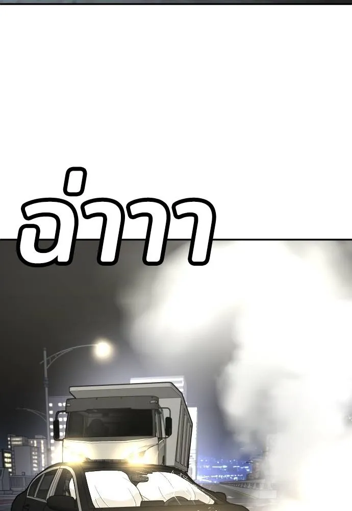 A Sense of Amusement ตอนที่ 37 107