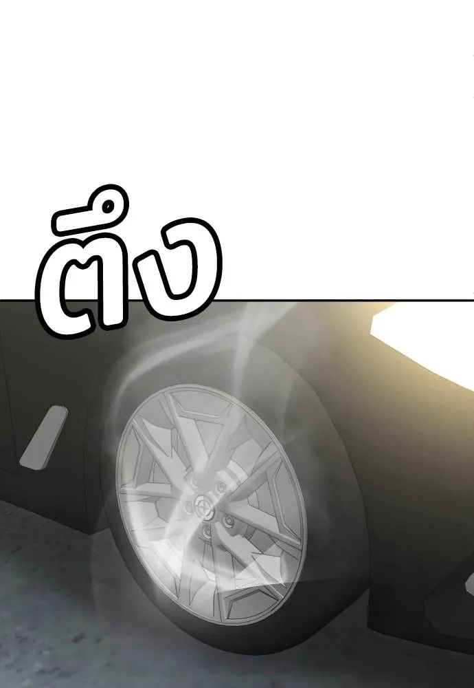 A Sense of Amusement ตอนที่ 37 106