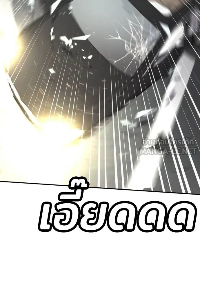 A Sense of Amusement ตอนที่ 37 105