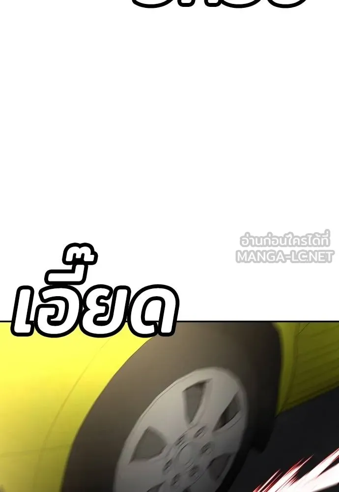 A Sense of Amusement ตอนที่ 37 111