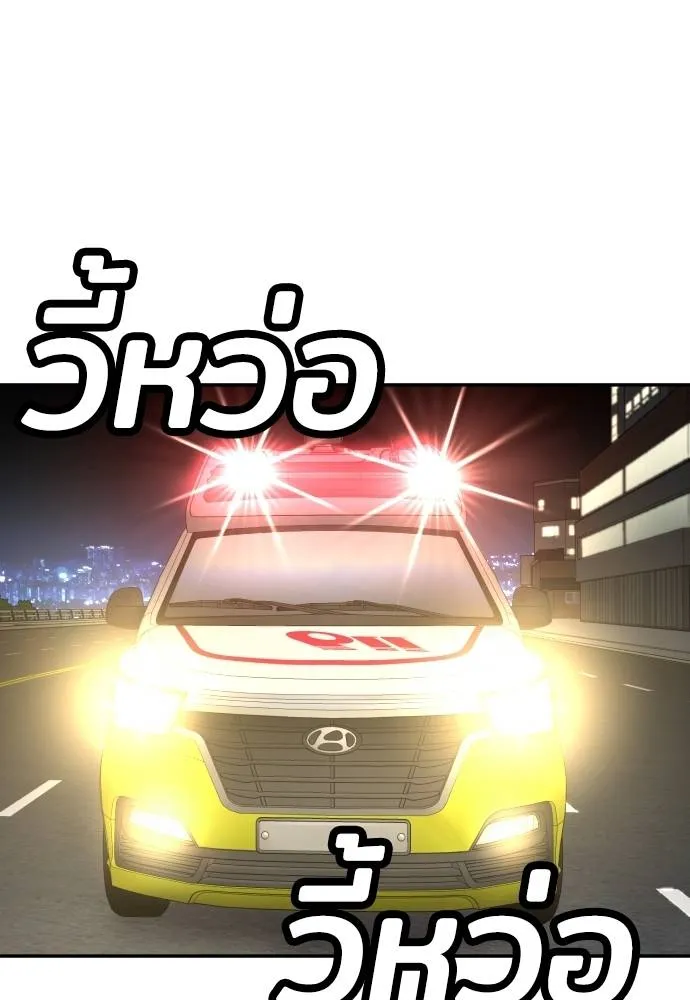 A Sense of Amusement ตอนที่ 37 110