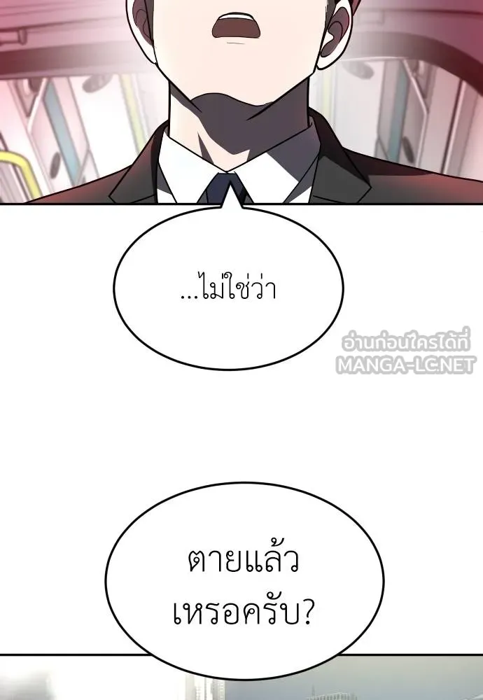 A Sense of Amusement ตอนที่ 37 117
