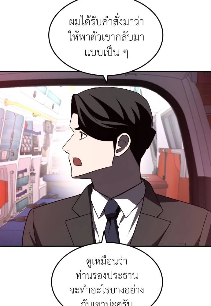 A Sense of Amusement ตอนที่ 37 119