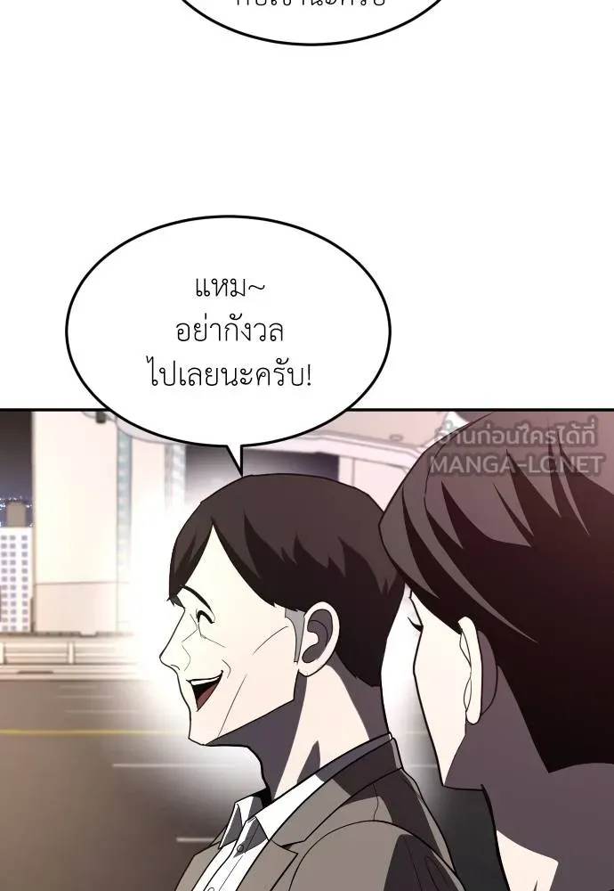 A Sense of Amusement ตอนที่ 37 120