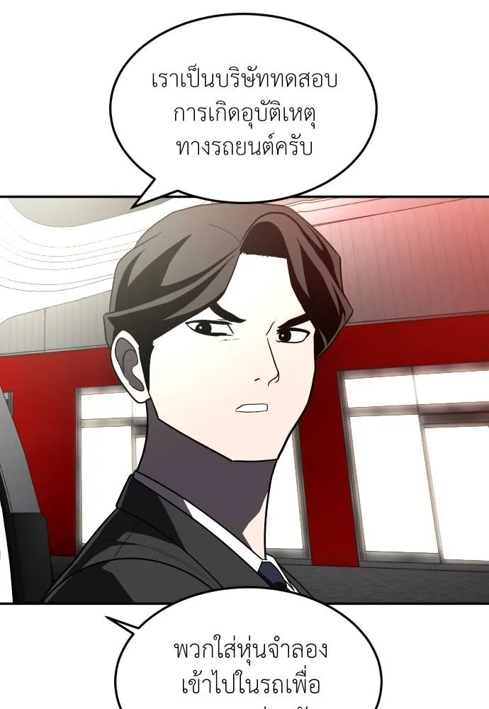 A Sense of Amusement ตอนที่ 37 122