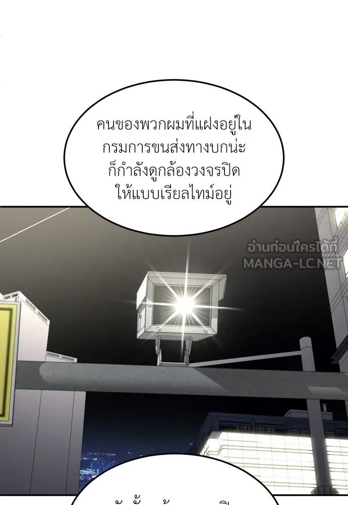 A Sense of Amusement ตอนที่ 37 126