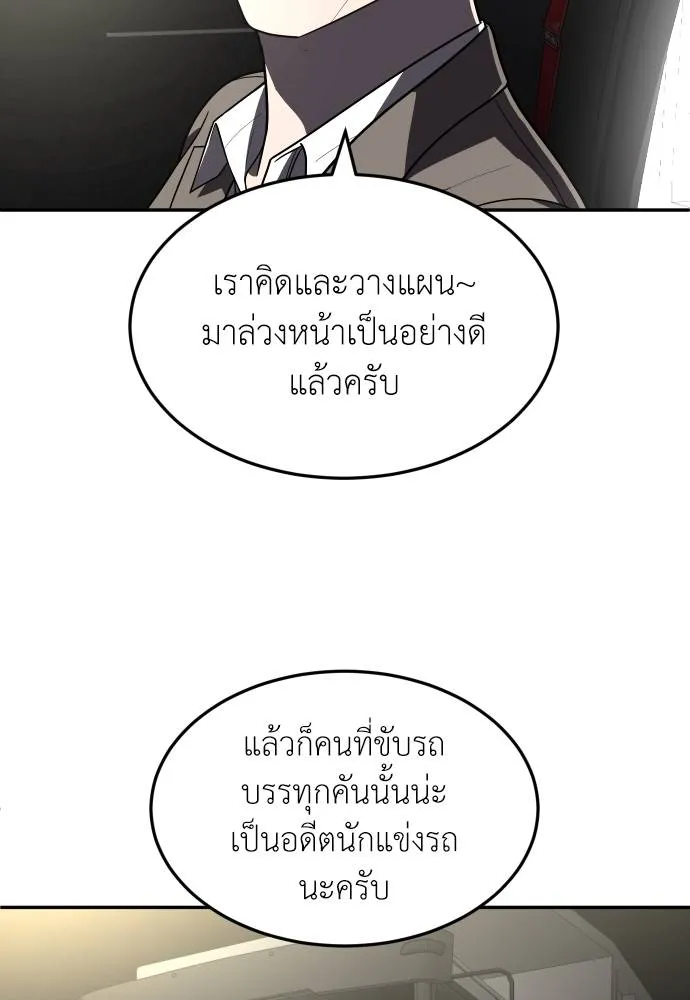 A Sense of Amusement ตอนที่ 37 124