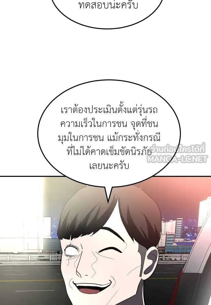 A Sense of Amusement ตอนที่ 37 123
