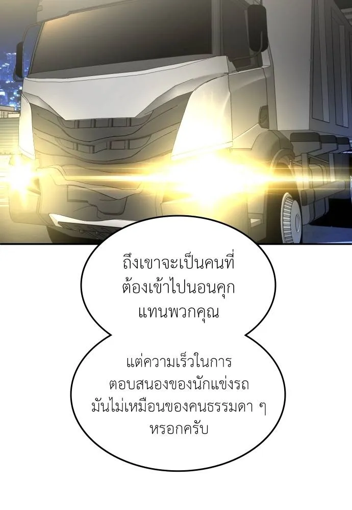 A Sense of Amusement ตอนที่ 37 125