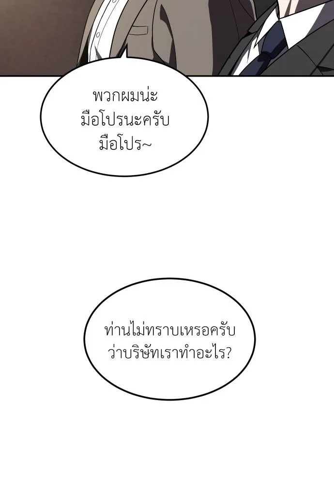 A Sense of Amusement ตอนที่ 37 121