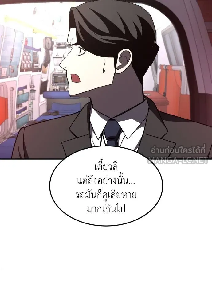 A Sense of Amusement ตอนที่ 37 129