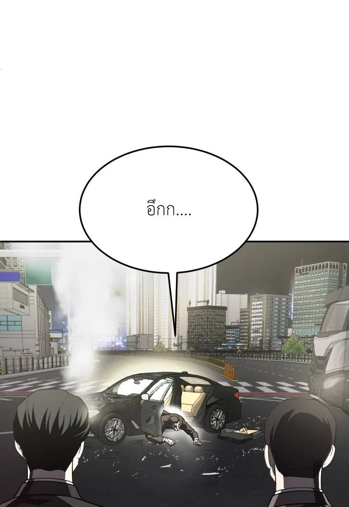 A Sense of Amusement ตอนที่ 37 131