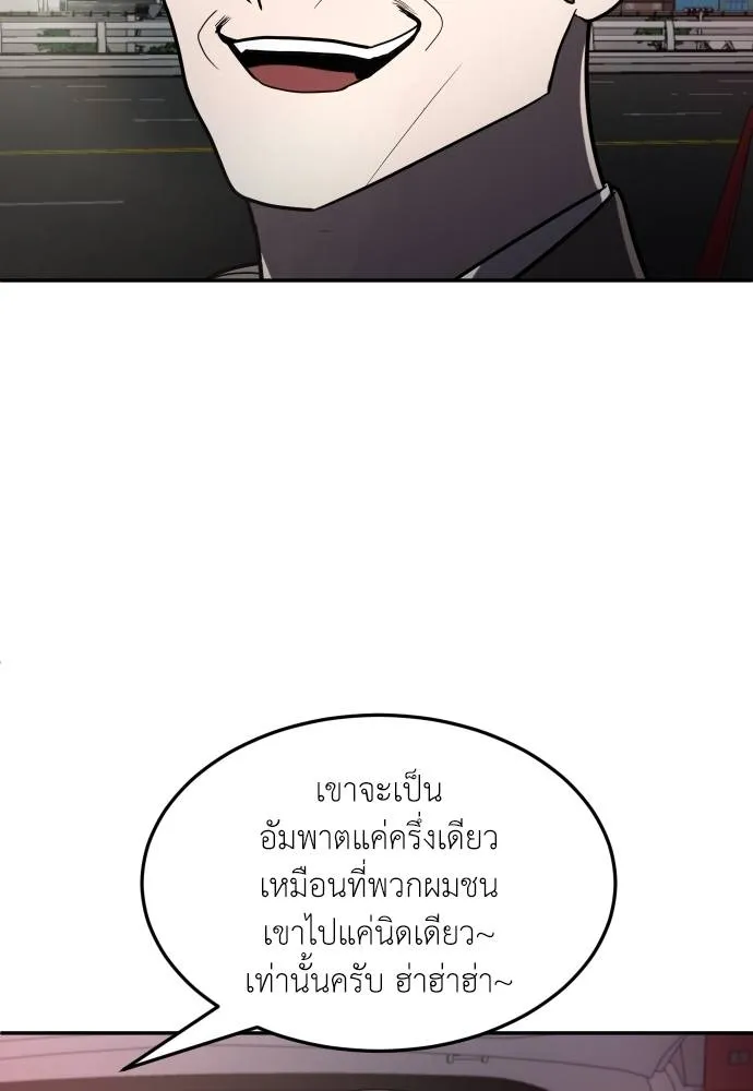 A Sense of Amusement ตอนที่ 37 128