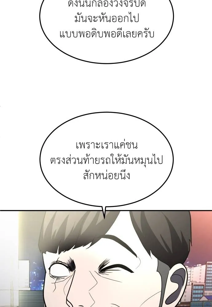 A Sense of Amusement ตอนที่ 37 127