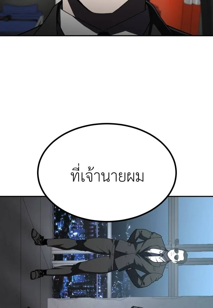 A Sense of Amusement ตอนที่ 37 136
