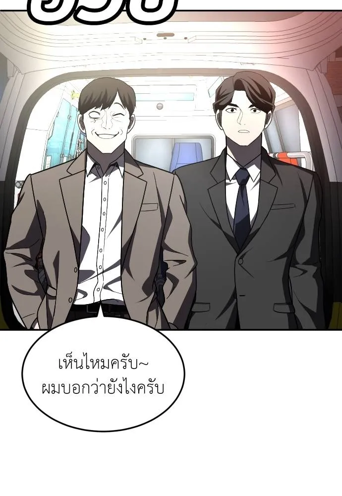 A Sense of Amusement ตอนที่ 37 133