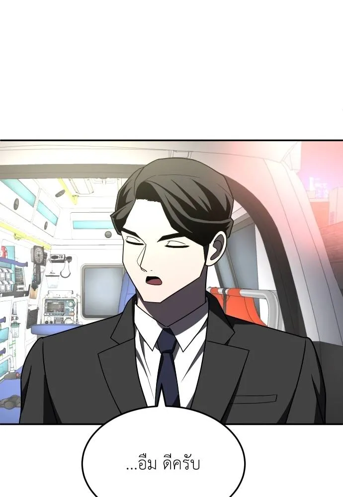 A Sense of Amusement ตอนที่ 37 134