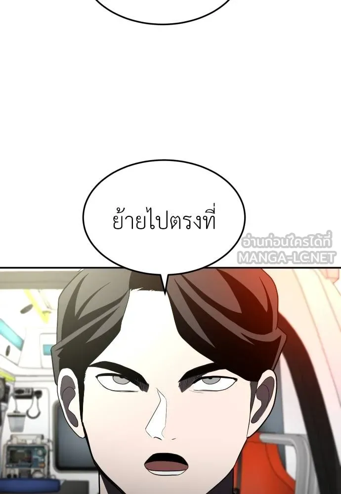 A Sense of Amusement ตอนที่ 37 135