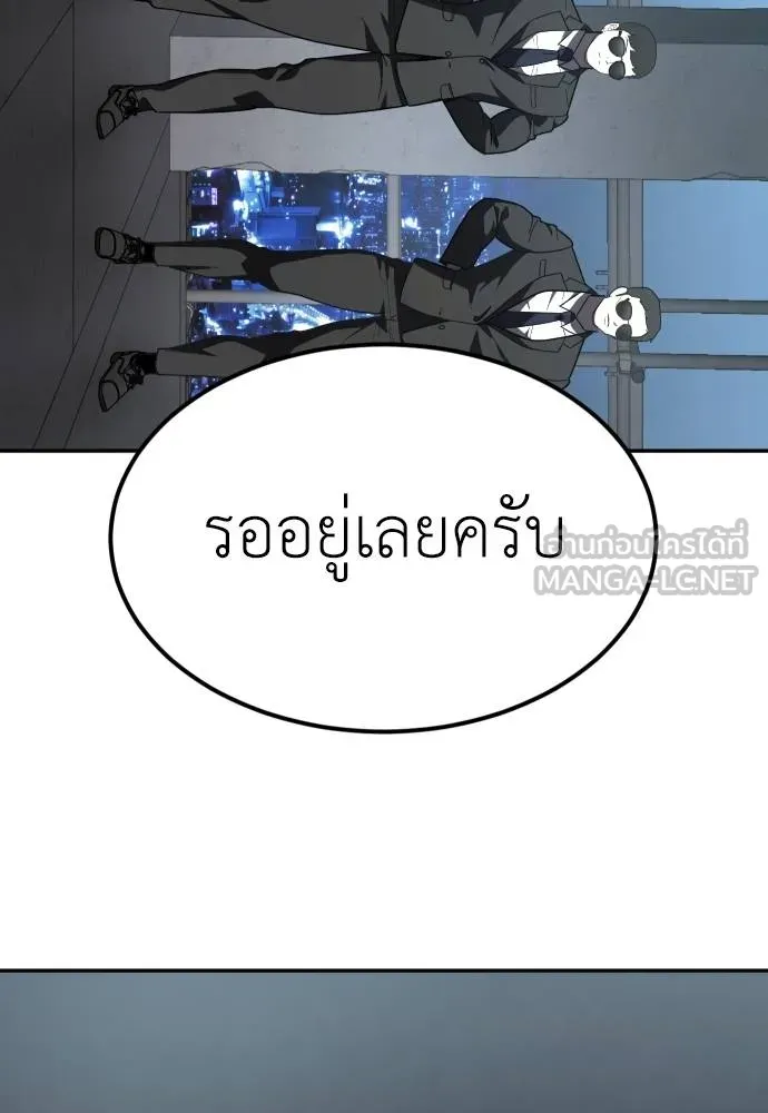 A Sense of Amusement ตอนที่ 37 138