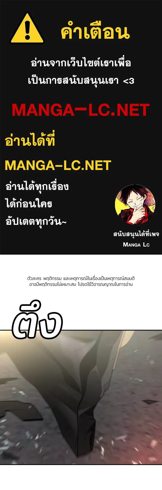 A Sense of Amusement ตอนที่ 38 1