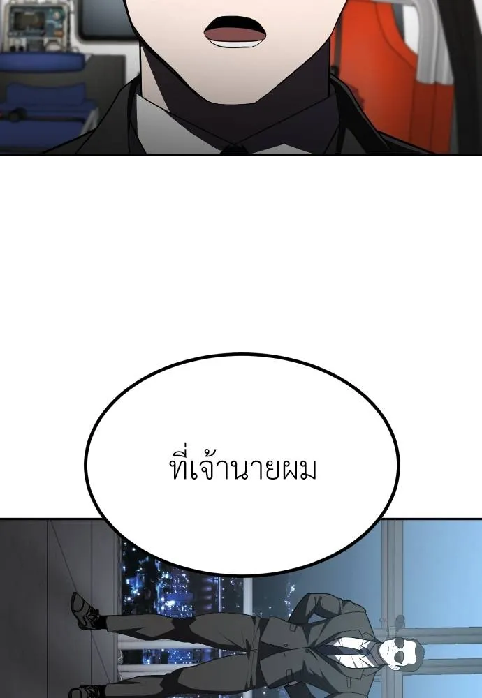 A Sense of Amusement ตอนที่ 38 7