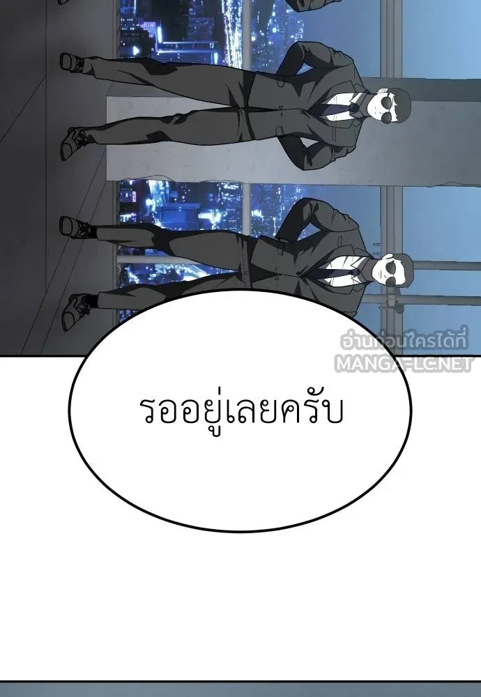 A Sense of Amusement ตอนที่ 38 9