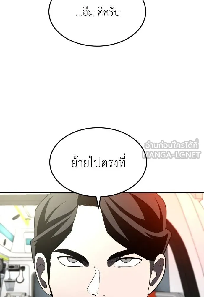 A Sense of Amusement ตอนที่ 38 6