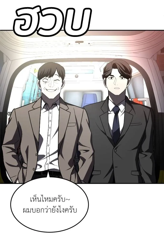 A Sense of Amusement ตอนที่ 38 4