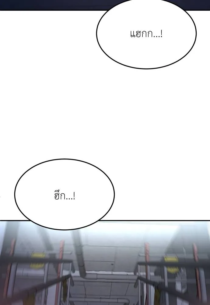A Sense of Amusement ตอนที่ 38 25