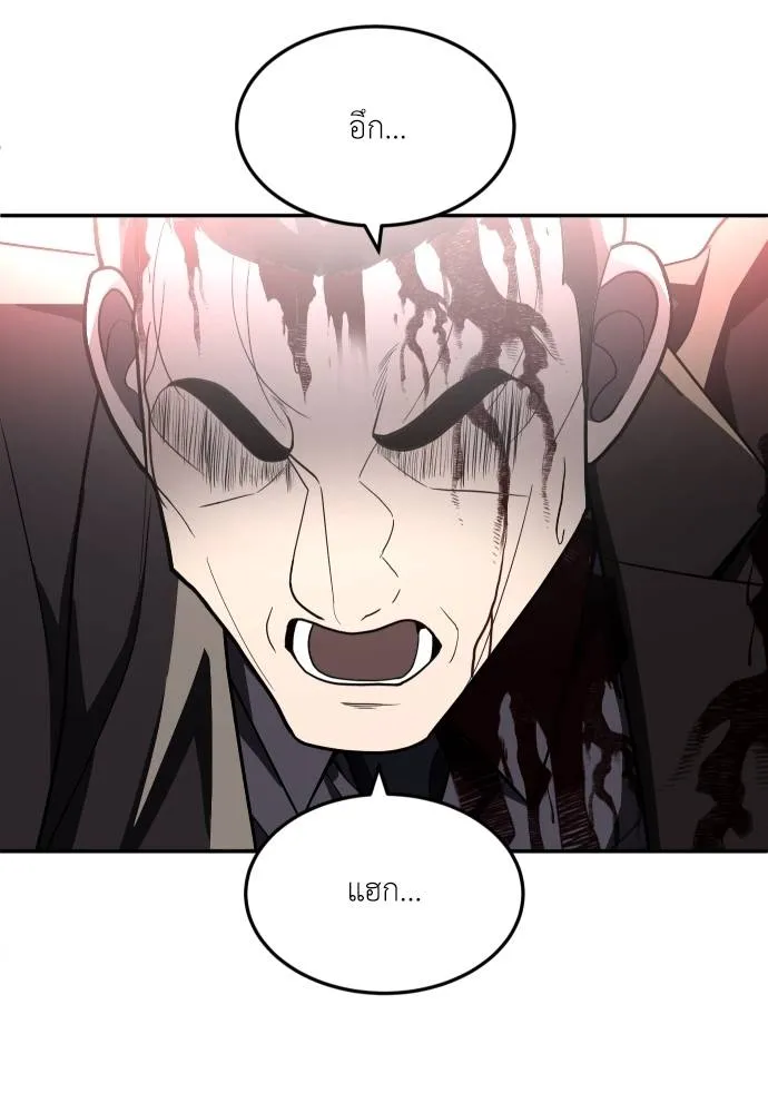 A Sense of Amusement ตอนที่ 38 23
