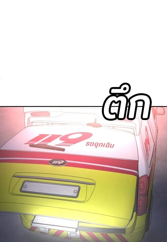A Sense of Amusement ตอนที่ 38 19